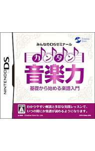 &nbsp;&nbsp;&nbsp; みんなのDSゼミナール　カンタン音楽力 の詳細 メーカー: クリエイティヴ・コア 機種名: NINTENDO　DS ジャンル: その他 品番: NTRPYONJ カナ: ミンナノゼミナールカンタンオンガクリョク 発売日: 2008/04/24 関連商品リンク : NINTENDO　DS クリエイティヴ・コア
