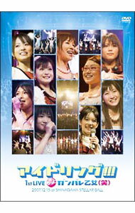 【中古】2007・12・15アイドリング！！！もっとガンバレ乙女（笑）　Live＠Shinagawa　STELLA　BALL / アイドリング！！！【出演】