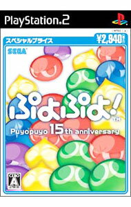 Ps2 Soft, Puzzle - 【中古】PS2 ぷよぷよ！スペシャルプライス