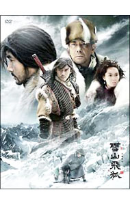 &nbsp;&nbsp;&nbsp; 雪山飛狐　DVD−BOX1 の詳細 発売元: マクザム カナ: セツザンヒコディーブイディーボックス1 FOX VOLANT OF THE SNOWY MOUNTAIN / ビリーチョン BILLY CHENG ディスク枚数: 5枚 品番: MX306S リージョンコード: 2 発売日: 2008/07/25 映像特典: 内容Disc-1雪山飛狐Disc-2雪山飛狐Disc-3雪山飛狐Disc-4雪山飛狐Disc-5雪山飛狐 関連商品リンク : ビリー・チョン マクザム