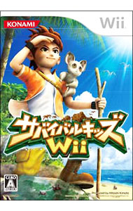 &nbsp;&nbsp;&nbsp; サバイバルキッズ　Wii の詳細 メーカー: コナミデジタルエンタテインメント 機種名: Wii ジャンル: アクション 品番: RVLPRKZJ カナ: サバイバルキッズウィー 発売日: 2008/08/07 関連商品リンク : Wii コナミデジタルエンタテインメント　