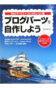 �ͥåȥ��ճ�ŷ�Ծ��Ź���㤨��֡���šۥ֥����ѡ��Ĥ򼫺�褦 Web�����ӥ���JavaScript�� / �������� (ñ���ܡפβ����Ǥ������ʤ�165�ߤˤʤ�ޤ���