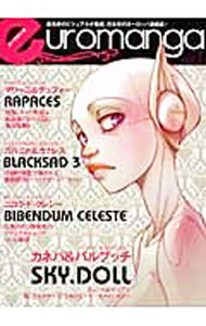 怀孕, 分娩, 育儿 - 【中古】ユーロマンガ vol．1/ Euromanga合同会社
