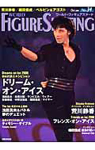 【中古】ワールド・フィギュアスケート　34（2008Oct．） / 新書館 (単行本)