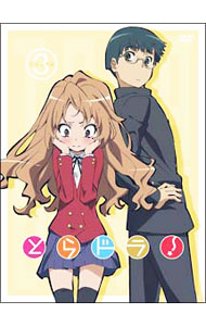 【中古】とらドラ！Scene（3）/ 長井龍雪【監督】