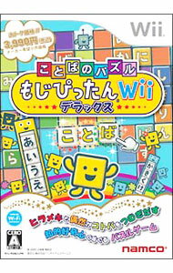 【中古】Wii ことばのパズル　もじぴったんWii　デラックス