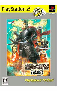 【中古】PS2 信長の野望　革新　PlayStation2　the　Best