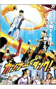 【中古】カンフー・ダンク！　スタンダード・エディション/ チュー・イェンピン【監督】