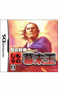 【中古】NDS 歴史群像presents　ものしり幕末王 (ニンテンドーDS)