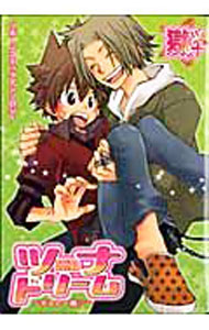 乐天商城 - 【中古】ツナドリーム−ボスと一緒− / アンソロジー