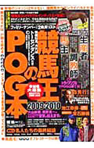 &nbsp;&nbsp;&nbsp; 競馬王のPOG本　2009−2010 単行本 の詳細 カテゴリ: 中古本 ジャンル: 料理・趣味・児童 競馬 出版社: 白夜書房 レーベル: 白夜ムック 作者: 白夜書房 カナ: ケイバオウノピーオージーボン20092010 / ビャクヤショボウ サイズ: 単行本 ISBN: 9784861915185 発売日: 2009/06/01 関連商品リンク : 白夜書房 白夜書房 白夜ムック