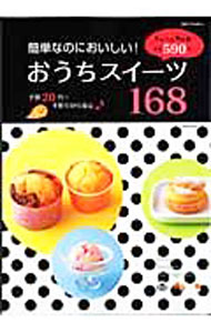 【中古】簡単なのにお