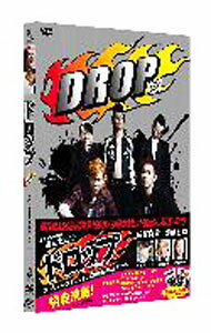 【中古】ドロップ　スペシャル・エディション　初回プレス限定生産/ 品川祐【監督】