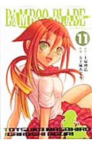 【中古】BAMBOO BLADE 11/ 五十嵐あぐり