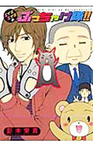 ����šۥ������������Τ֤ä��㤱�⡪�� / ���ڱɵ�