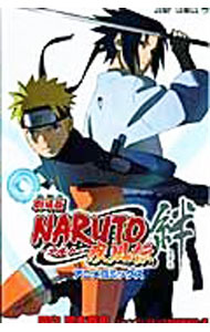 [중고]극장판 NARUTO-나루토-질풍전 유대 / 점프 코믹 출판 편집부