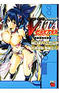 乐天商城 - 【中古】VITAセクスアリス 2/ 佐藤健悦