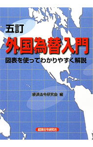 &nbsp;&nbsp;&nbsp; 外国為替入門 単行本 の詳細 短時間で効率よく読めるように工夫された、外国為替業務の入門書。外国為替の基礎を51項目にまとめ、図やイラストに説明文を加える手法で解説する。外国為替業務の環境変化とそれに伴う業務の多様化に対応した5訂版。 カテゴリ: 中古本 ジャンル: ビジネス 金融・銀行 出版社: 経済法令研究会 レーベル: 作者: 経済法令研究会 カナ: ガイコクカワセニュウモン / ケイザイホウレイケンキュウカイ サイズ: 単行本 ISBN: 9784766821925 発売日: 2009/08/01 関連商品リンク : 経済法令研究会 経済法令研究会