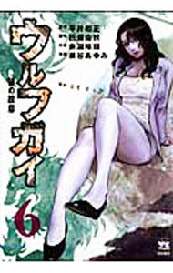 Dragon C - 【中古】ウルフガイ 6/ 泉谷あゆみ
