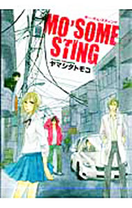 【中古】MO’SOME　STING / ヤマシタトモコ ボーイズラブコミック