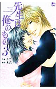 &nbsp;&nbsp;&nbsp; 先生は俺のもの 3 新書版 の詳細 カテゴリ: 中古コミック ジャンル: 少女 出版社: 双葉社 レーベル: ジュールコミックス／COMIC魔法のiらんどシリーズ 作者: チカ カナ: センセイハオレノモノ / チカ サイズ: 新書版 ISBN: 9784575334012 発売日: 2009/11/21 関連商品リンク : チカ 双葉社 ジュールコミックス／COMIC魔法のiらんどシリーズ　　先生は俺のもの まとめ買いは こちら
