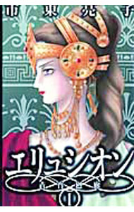 Kodansha Nakayoshi Kc - 【中古】エリュシオン−青宵廻廊− 1/ 市東亮子