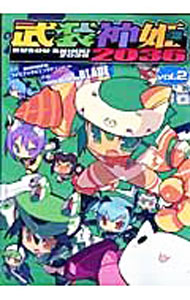 【中古】武装神姫2036 2/ BLADE