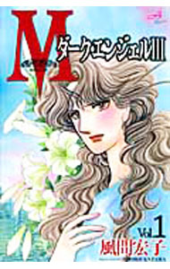 ����š�M−�����������󥸥���III− 1/ ���ֹ���