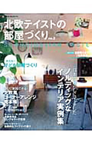 樂天商城 - 【中古】北欧テイストの部屋づくり no．2/