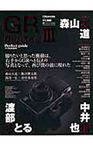 &nbsp;&nbsp;&nbsp; GR　DIGITAL　IIIパーフェクトガイド 単行本 の詳細 リコーのコンパクトデジタルカメラ「GR　DIGITAL　III」の全機能を解説するほか、森山大道らプロの写真家によるギャラリー、開発者インタビュー、各種テクニック、縮刷カタログなどを収録。 カテゴリ: 中古本 ジャンル: 料理・趣味・児童 写真 出版社: ソフトバンククリエイティブ レーベル: SOFTBANK　MOOK 作者: ソフトバンククリエイティブ株式会社 カナ: ジーアールディジタルスリーパーフェクトガイド / ソフトバンククリエイティブカブシキガイシャ サイズ: 単行本 ISBN: 9784797353327 発売日: 2009/11/01 関連商品リンク : ソフトバンククリエイティブ株式会社 ソフトバンククリエイティブ SOFTBANK　MOOK