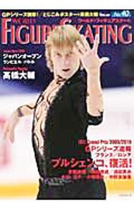 &nbsp;&nbsp;&nbsp; ワールド・フィギュアスケート　40（2009Nov．） 単行本 の詳細 GPシリーズのフランス大会・ロシア大会速報をはじめ、フィンランディア・トロフィーやジャパンオープン2009のレポートなどを、選手らのインタビューとともに収録。高橋大輔のとじこみポスター付き。 カテゴリ: 中古本 ジャンル: スポーツ・健康・医療 ウインタースポーツ 出版社: 新書館 レーベル: 作者: 新書館 カナ: ワールドフィギュアスケート / シンショカン サイズ: 単行本 ISBN: 9784403310553 発売日: 2009/11/01 関連商品リンク : 新書館 新書館