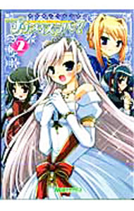 【中古】マジキュー4コマ　プリンセスラバー！ 2/ アンソロジー