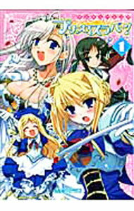 【中古】マジキュー4コマ　プリンセスラバー！ 1/ アンソロジー
