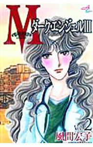 ����š�M−�����������󥸥���III− 2/ ���ֹ���