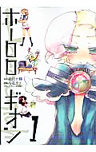 Tokuma C - 【中古】ホーロロギオン 1/ 乃花タツ