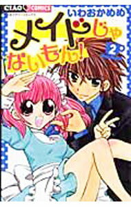 ����šۥᥤ�ɤ���ʤ���� 2/ ���浪�����