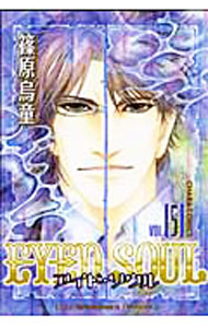 &nbsp;&nbsp;&nbsp; Eyed　Soul 5 B6版 の詳細 カテゴリ: 中古コミック ジャンル: ボーイズラブ 出版社: 徳間書店 レーベル: キャラコミックス 作者: 篠原烏童 カナ: アイドソウル / シノハラウドウ / BL サイズ: B6版 ISBN: 9784199604300 発売日: 2010/02/25 関連商品リンク : 篠原烏童 徳間書店 キャラコミックス　　Eyed　Soul まとめ買いは こちら
