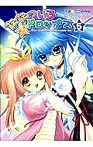 【中古】ななついろ★ドロップス 5/ たかみ裕紀