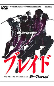 ブレイド　剣−Tsurugi / 中田圭