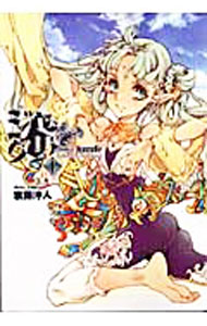 乐天商城 - 【中古】ジャグリ 1/ 袁藤沖人