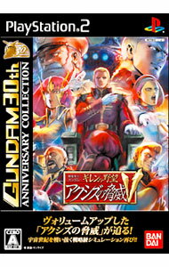 【中古】PS2 機動戦士ガンダム　ギレンの野望　アクシズの脅威V　（GUNDAM　30th　ANNIVERSARY　COLLECTION）