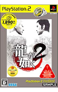 【中古】【全品10倍！3/25限定】PS2 龍が如く　2　PlayStation2　the　Best
