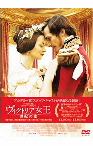 【中古】ヴィクトリア女王　世紀の愛 / ジョン＝マルク・ヴァレ【監督】
