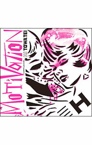 MOTIVATION　H　compiled　by　DJ　TOWA　TEI / オムニバス