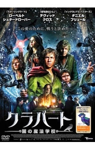 &nbsp;&nbsp;&nbsp; クラバート　闇の魔法学校 の詳細 発売元: トランスフォーマー カナ: クラバートヤミノマホウガッコウ KRABAT / マルコクロイツパイントナー ディスク枚数: 1枚 品番: TMSS176 リージョンコード: 2 発売日: 2010/07/02 映像特典: 内容Disc-1クラバート　闇の魔法学校 関連商品リンク : マルコ・クロイツパイントナー トランスフォーマー