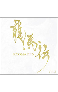 By Title: Ha Line - 【中古】NHK大河ドラマ「龍馬伝」Vol．2　オリジナル・サウンドトラック / 佐藤直紀