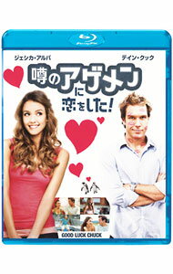 【中古】【Blu−ray】噂のアゲメンに恋をした！ / マーク・ヘルフリッチ【監督】