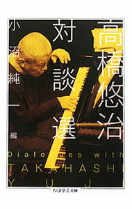 &nbsp;&nbsp;&nbsp; 高橋悠治対談選 文庫 の詳細 カテゴリ: 中古本 ジャンル: 女性・生活・コンピュータ 音楽 出版社: 筑摩書房 レーベル: ちくま学芸文庫 作者: 高橋悠治 カナ: タカハシユウジタイダンセン / タカハシユウジ サイズ: 文庫 ISBN: 9784480092908 発売日: 2010/05/01 関連商品リンク : 高橋悠治 筑摩書房 ちくま学芸文庫