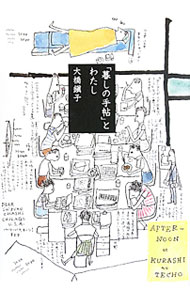 ����šۡ��뤷�μ�ġ�פȤ錄�� / �綶�û�