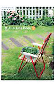 ����š�Green��Life��Book��2 2/ ���ؤ������ (ñ����)